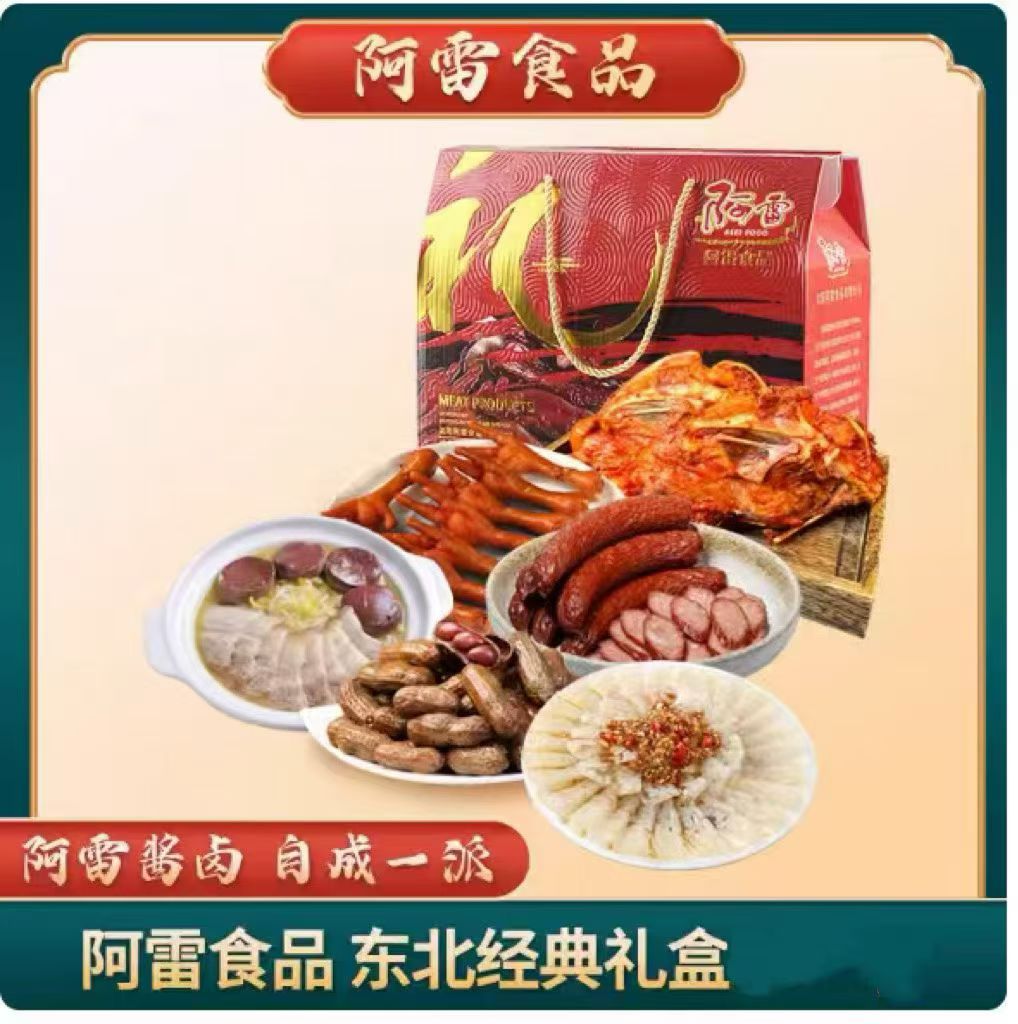 丹东特产